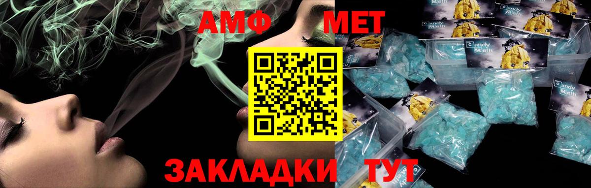 АМФ  АМФЕТАМИН  дарк нет телеграм  АМФЕТАМИН VHQ  Вход с VPN  Лангепас 