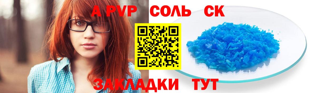 A PVP мука  Alfa_PVP Соль  Вход с VPN  закладки  Лангепас 