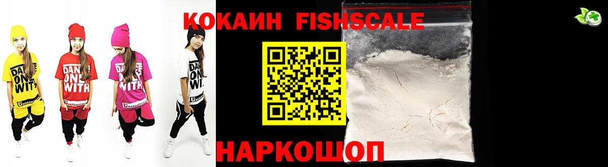 Лангепас  Кокаин 99%  Cocaine VHQ  Вход с VPN 
