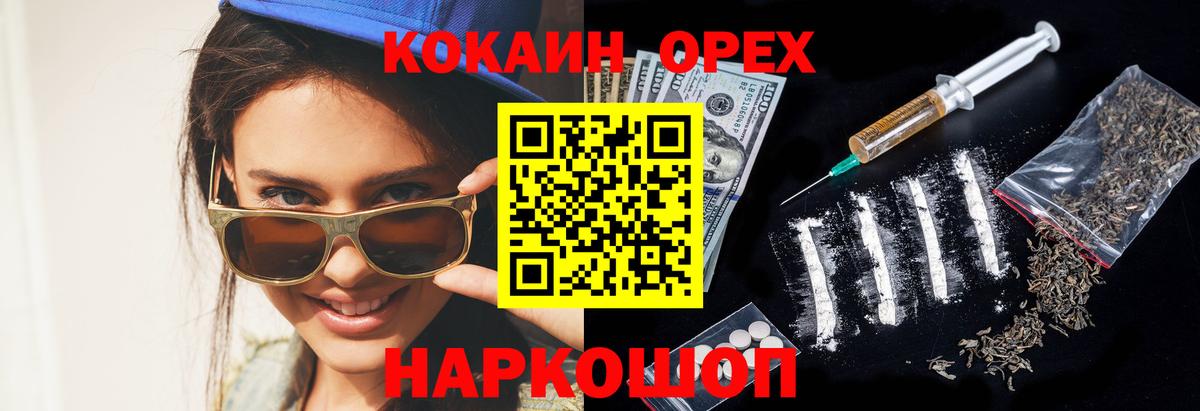 COCAIN Fish Scale Лангепас
