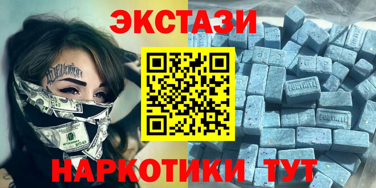 Экстази Cube  Вход с VPN  Лангепас  ЭКСТАЗИ  ЭКСТАЗИ TESLA 