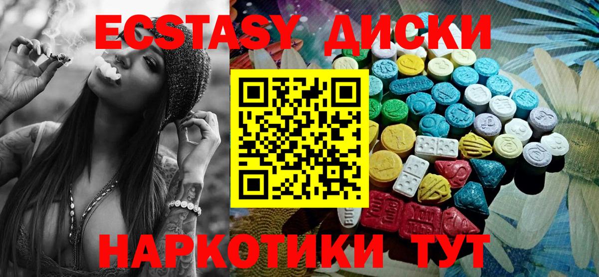 ЭКСТАЗИ 280мг Лангепас