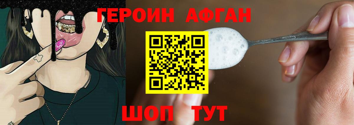 ГЕРОИН  Героин белый  Вход с VPN  Лангепас 