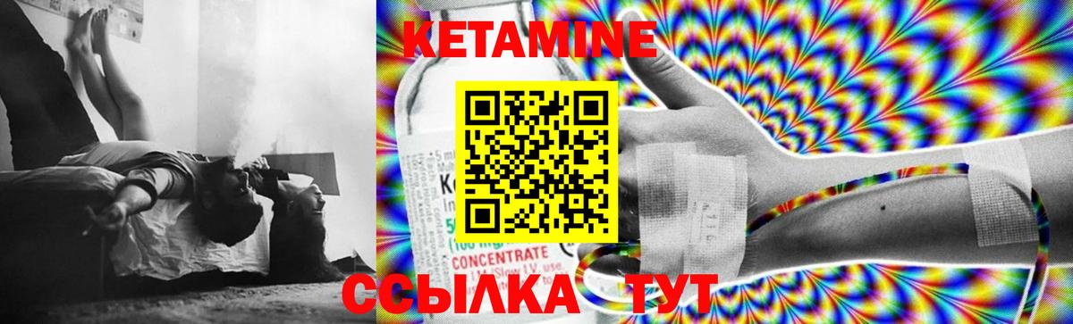 КЕТАМИН VHQ Лангепас