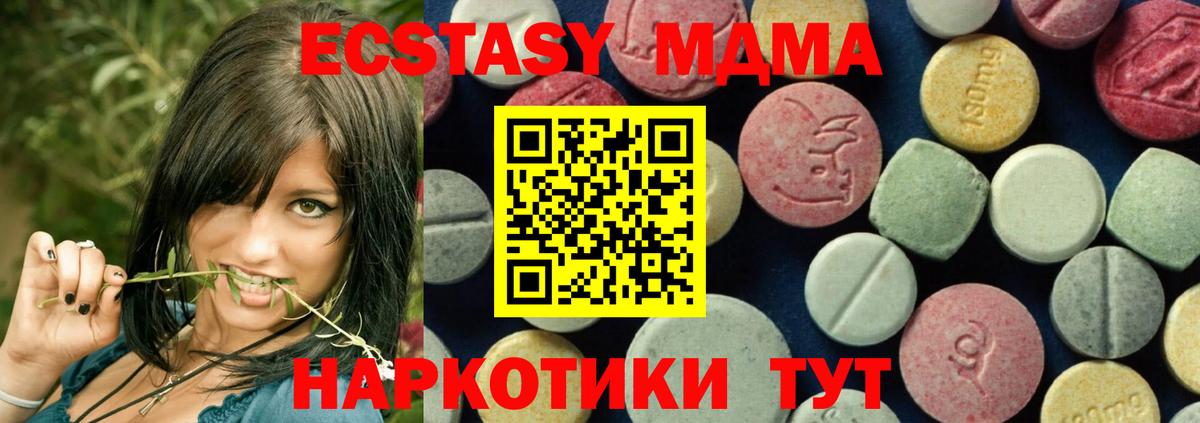 MDMA Molly  MDMA кристаллы  Лангепас  МДМА  Вход с VPN 