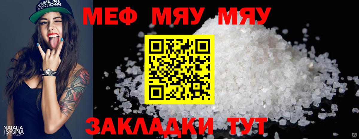 Мефедрон мяу мяу  Мефедрон  Лангепас  Мефедрон  Вход с VPN 