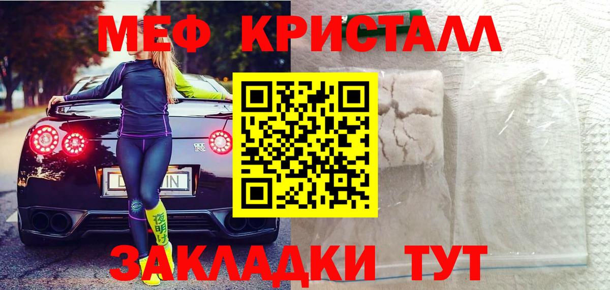 Мефедрон  Лангепас