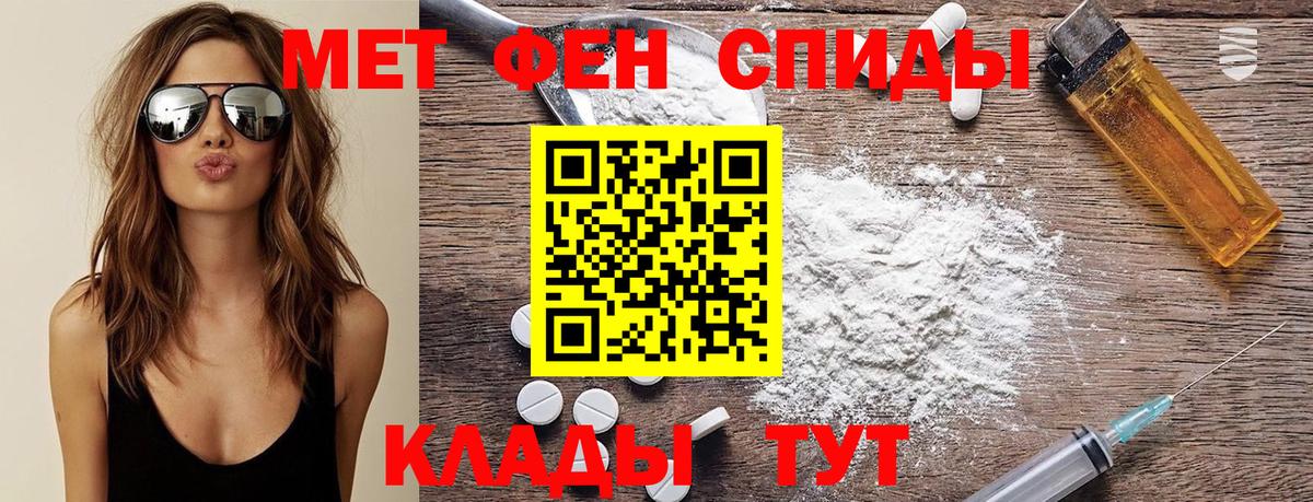 МЕТАМФЕТАМИН Декстрометамфетамин 99.9% Лангепас