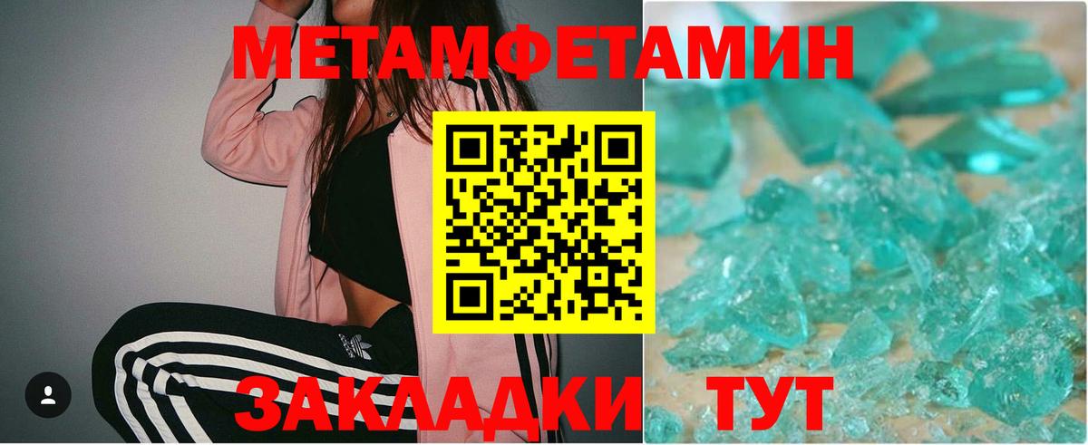 Лангепас  Метамфетамин  Вход с VPN  МЕТАМФЕТАМИН Methamphetamine 