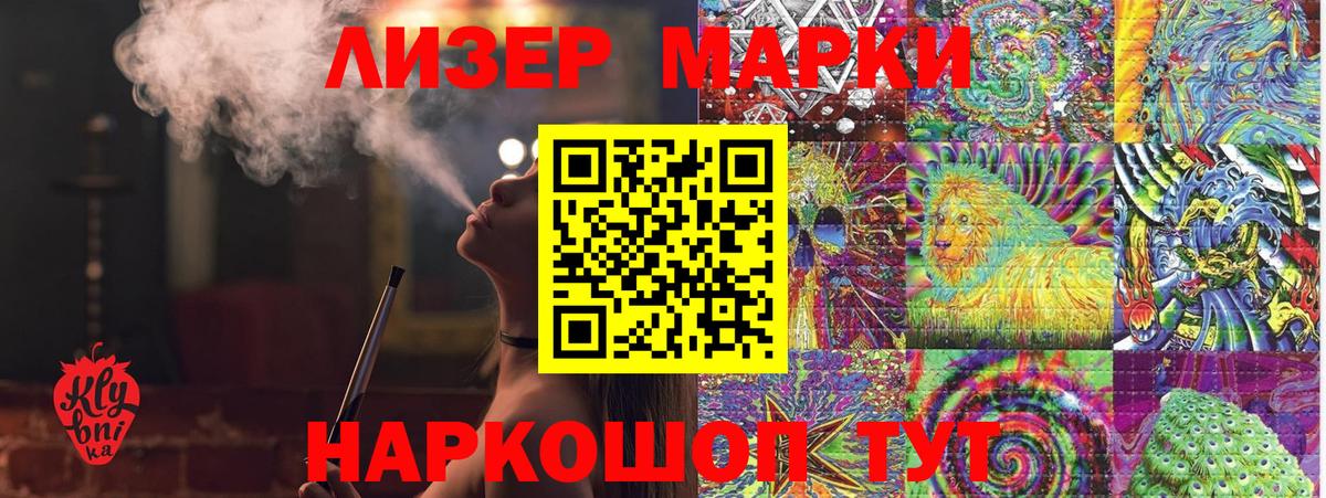 Наркотические марки 1,5мг Лангепас