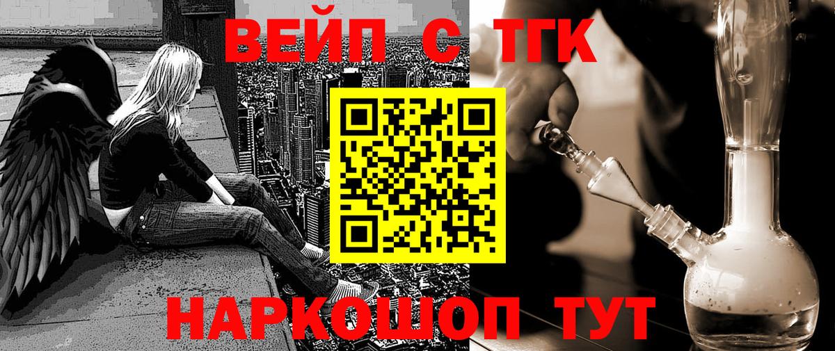 Лангепас  Дистиллят ТГК THC oil  Дистиллят ТГК Wax  Вход с VPN 